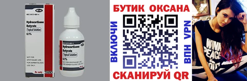 купить наркоту  Борзя  БУТИРАТ Butirat 