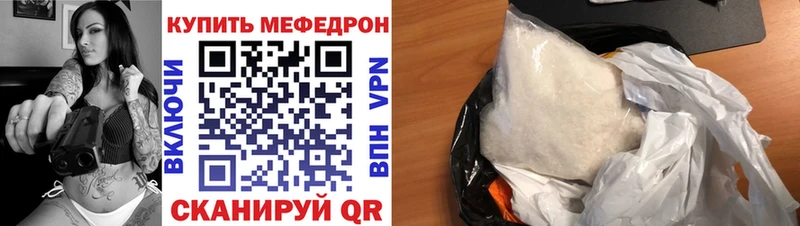 купить наркоту  Борзя  KRAKEN маркетплейс  Мефедрон 4 MMC 