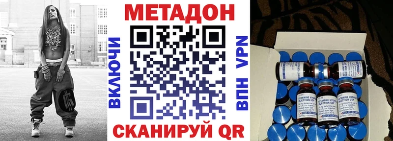 Метадон кристалл  Борзя 