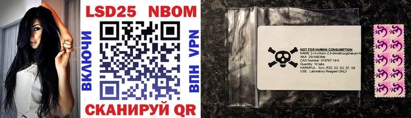 Марки 25I-NBOMe 1,5мг  сколько стоит  Борзя 